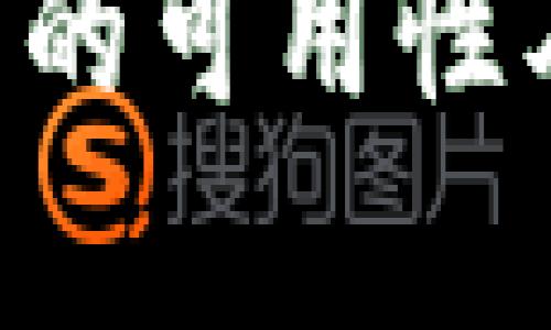 BitP Wallet在中国的可用性及其安全性全面分析