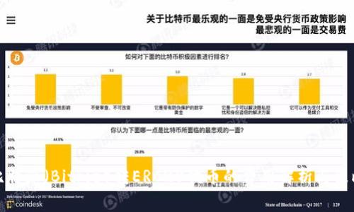 比特派（Bitpie）转ERC20代币的费用解析与策略