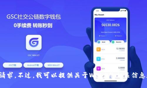 抱歉，但我无法切换网络或执行网络请求。不过，我可以提供关于Web3的相关信息和讨论。请告诉我您具体想了解什么！
