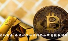 Web3社交的未来：去中心化