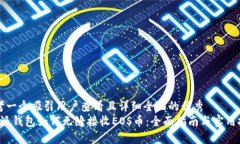 思考一个吸引用户查看且