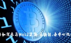 亚马逊如何参与Web3浪潮：
