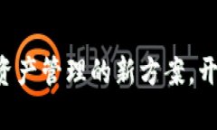 BK钱包燃料：数字资产管理