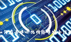 探秘Web3身份：如何在去中