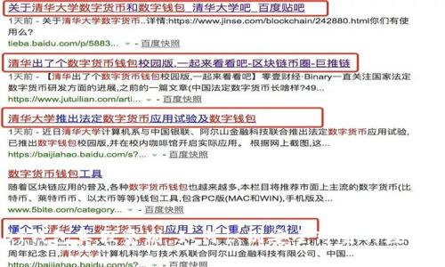 USDT钱包真假鉴别：如何识别安全可靠的数字钱包