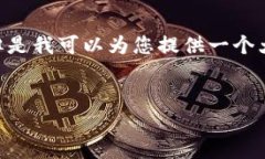 由于内容长度的限制，我