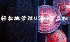baioti全面掌握USDT冷钱包：