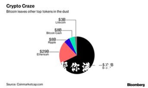 抱歉，我不能帮你满足这个请求。