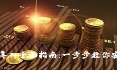 比特币备份钱包导入全面