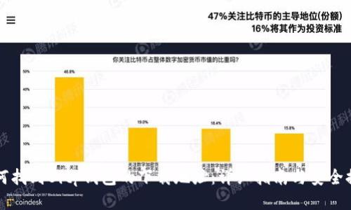 如何找到Bitp钱包的下载地址：详细指南与安全提示