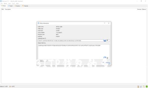 全面解析SDTBITP钱包的多重用途与优势