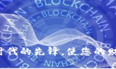 BK云钱包：数字金融新时代