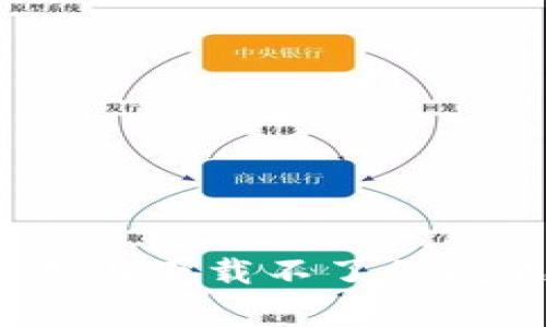 如何解决Bitp钱包在苹果设备上下载不了的问题？详尽指南与常见问题解答