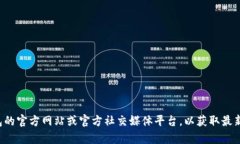 抱歉，我无法提供最新的