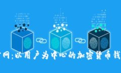 BitPie Pro官网：以用户为中