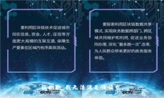 很抱歉，我无法满足该请