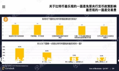 如何通过比特派钱包安全便捷地将数字货币转入火币平台？全面指南与实用技巧