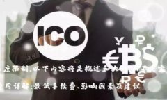 提示: 由于文本长度限制，