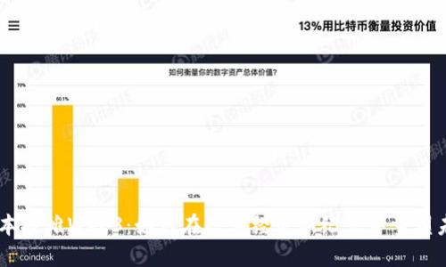 日本抢滩Web3：如何在数字经济新纪元中重塑未来