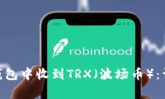如何在比特派（Bitpie）钱