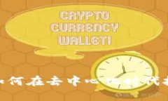 探索Web3：程序员如何在去
