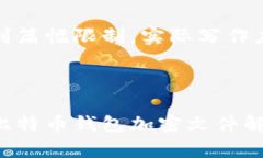 注意：以下内容可能受到