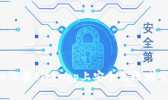 全面指南：如何在BitKeep上
