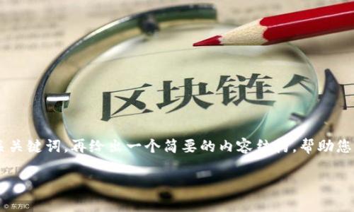 在这种情况下，我可以为您提供一个吸引用户的以及相关关键词，再给出一个简要的内容结构，帮助您构思文章的框架，但会受到字数限制。请您参考以下内容：

如何有效提升个人效率：10种行之有效的时间管理技巧