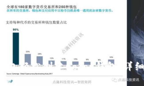 如何使用B特派钱包轻松创建Cocos钱包：详细指南与注意事项