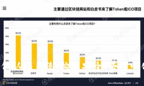 深入探讨Web3身份认证系统：构建安全、去中心化的数字身份未来