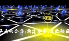 探索Bitpie与华为的合作：
