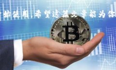 特派钱包下载指南：快速