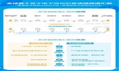 解锁数字货币的未来：有