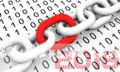 全面解析旧版B特派钱包：