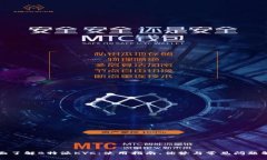 全面了解B特派KYC：使用指