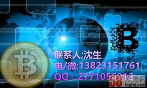 

  如何理解和使用钱包中的币安链USDT：完整指南与实用技巧/  
```

关键词

 guanjianci 币安链, USDT, 加密货币, 数字钱包/ guanjianci 
```

引言
在数字货币市场迅速发展的今天，USDT（Tether）作为一种稳定币，因其与传统法币（如美元）的价值挂钩而深受用户欢迎。币安链是二级链（Layer 2 solution）的一部分，提供更快速的交易和低成本的服务。因此，币安链的USDT成为了用户在交易和投资时的重要工具。本文将详细介绍如何理解和使用钱包中的币安链USDT，帮助用户充分利用这一数字资产。

一、什么是币安链USDT？
币安链USDT是基于币安区块链技术发行的Tether稳定币。它旨在提供一种稳定、高效、低成本的数字货币交易体验。相较于传统的USDT，币安链USDT在交易速度和手续费上有显著优势。

币安链USDT的价值与传统法币（如美元）挂钩，用户可以在币安链上方便地进行USDT的存取、交易和转账。它是用户进行加密货币交易和投资的重要工具，适合用于日常交易、资产转移和保值。

二、如何获取币安链USDT？
用户可以通过多种方式获取币安链USDT，涉及加密货币交易所、钱包转账以及其他渠道。

1. **交易所购买**：许多主流的加密货币交易所支持USDT的交易，用户可以在这些平台上直接使用法币或其他数字资产购买币安链USDT。选择信誉度高、用户评价良好的交易所是购买的第一步。

2. **钱包转账**：如果用户已经持有传统链上的USDT，可以通过数字钱包将其转账到币安链。许多加密钱包支持跨链转移，用户只需输入接收地址并确认相关手续，便可轻松完成USDT的转账。

3. **挖矿与赚取**：一些支持USDT的项目可能提供挖矿或其他激励措施，让用户通过参与网络活动获得USDT收益。

三、如何储存币安链USDT？
储存币安链USDT的方式主要包括使用冷钱包和热钱包。选择适合的存储方式能够有效保护用户的数字资产安全。

1. **冷钱包**：冷钱包是离线存储的方式，适合长期保存资产。硬件钱包和纸钱包是常见的冷钱包形式，虽然使用上不够便利，但安全性非常高，不易受到网络攻击。

2. **热钱包**：热钱包是在线存储的形式，适合频繁交易的用户。它提供了较为便捷的访问和操作方式，但相较冷钱包，安全性降低。因此，用户在选择热钱包时，需确保选择安全性高、口碑良好的钱包服务商。

无论使用哪种存储方式，用户都应确保备份私钥和恢复助记词，避免因设备丢失或者故障导致资产损失。

四、币安链USDT的使用场景
币安链USDT具有多种应用场景，适合不同类型的用户，主要包括：

1. **日常交易**：由于其稳定性，用户可以使用USDT进行日常的商品购买或服务支付。许多线上商家和平台已经开始接受USDT作为支付方式，便利了用户的生活。

2. **投资与套利**：投资者可以利用USDT进行数字货币的买卖，最大限度地把握市场机遇。同时，用户可以通过低买高卖或者跨交易所价差套利，通过USDT迅速转移资金，获取利润。

3. **跨境转账**：USDT的出现使得国际间的资金转移变得更为高效和低成本。用户能够以较低的手续费进行跨境转账，迅速完成交易。

4. **DeFi应用**：在去中心化金融（DeFi）平台，用户可以利用USDT进行流动性挖矿、借贷等操作，获得额外收益。由于USDT的稳定性，许多DeFi项目都将其作为交易的基础货币。 

五、如何安全使用币安链USDT？
安全性是使用数字货币时必须重视的问题。用户在操作币安链USDT时，应遵循以下几个原则：

1. **保持软件更新**：确保所使用的钱包、交易所和其他相关软件及时更新，避免因漏洞遭受攻击。

2. **开启双重认证**：在交易所和钱包中开启双重认证功能，可以降低账户被盗的风险。即使黑客盗取了账户名和密码，仍需额外的身份验证才能进行操作。

3. **注意钓鱼网站与信息**：在输入私钥或密码前，确保网站是合法、安全的。用户应警惕来自未知的链接和电子邮件，确保信息不被泄露。

4. **分散存储**：为降低风险，用户可以将资产分散存储于不同钱包和交易所，避免集中管理造成的损失。

六、常见问题解答

h4问题一：如何将传统USDT转换为币安链USDT？/h4
转换过程通常涉及到几个步骤，但具体的转换方法会因不同平台而异。首先，用户需要在交易所或者钱包中找到相应的转换功能。以下是一般步骤：

1. **选择交易平台**：选择一个提供USDT转换的交易平台并注册账号。

2. **充值传统链USDT**：将持有的USDT充值到交易所账户。确保在充值前查看充值地址并确认无误。

3. **进行转换**：在交易所中找到USDT转换功能，在相应的输入框中选择要转换的数量，点击“转账”或者“兑换”按钮，并确认交易信息。

4. **提取币安链USDT**：转换完成后，用户可选择将币安链USDT提取至自己的数字钱包，从而完成整个过程。

h4问题二：币安链USDT的交易费用高吗？/h4
币安链USDT因其高效快速的特性而备受欢迎，但关于交易费用的具体情况，用户可通过以下几个方面进行分析：

1. **网络费用**：币安链的交易费用相对于传统的链（如以太坊）要低得多，因此用户在进行大量交易时，能够节省不少成本。

2. **交易所费用**：不同的交易所会有不同的交易费用，用户在选择交易所时，可以查看和比较不同平台的收费标准。

3. **提现费用**：用户在将币安链USDT提现到其他钱包时，通常会收取一定的手续费，所需费用因平台和提现方式的不同而有所差异。

综合来看，币安链USDT的交易费用相对较为合理，适合频繁交易的用户。然而用户在选择时，仍需关注目标交易平台的收费标准。

h4问题三：币安链USDT的安全性如何保证？/h4
币安链USDT的安全涉及多方面因素，用户在使用时应充分了解并采取安全措施：

1. **链的安全性**：币安链本身具备较高的安全性，采用多层次的保护机制，确保用户资产得到有效保护。不过，用户需选择信誉良好的交易所进行交易，进一步降低风险。

2. **私钥和助记词保护**：用户应妥善保管钱包的私钥与助记词，切勿分享给他人。若私钥或助记词泄露，可能导致资产被盗。

3. **实名认证与合规性**：部分交易平台要求用户进行实名认证，可以增加安全性。因此，用户在选择平台时，建议选择合规性强的平台进行交易。

总结而言，通过采取必要的安全措施和选择可信赖的平台，用户可以大幅提升币安链USDT的使用安全性。

结论
本文围绕币安链的USDT进行了全面的解析，涵盖了其定义、获取、存储方式、使用场景、安全性等多方面的内容。我们了解到，币安链USDT不仅是一种高效的交易工具，也是用户在数字资产投资中的重要选择。通过合理利用这一稳定币，能够改善个人的资产管理和增值策略。当然，在使用过程中，用户需要时刻保持警惕，做好安全防护，以降低潜在的风险。希望本篇文章能帮助用户更好地理解和使用币安链USDT，开拓更多的数字货币财富之路。