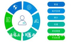 全面解析：如何通过火币