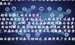   BitP币币兑换需要多久？