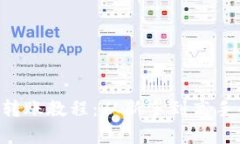 全面解析B特派转账教程：