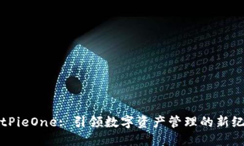 BitPieOne: 引领数字资产管理的新纪元