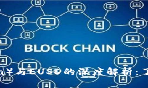 : 比特派（BitPanda）与EUSD的深度解析：了解数字货币的未来