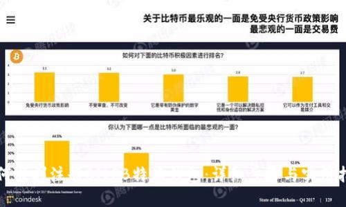 如何顺利注册BitPB特派钱包：详细步骤与实用指南