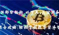 由于内容较长，只能提供