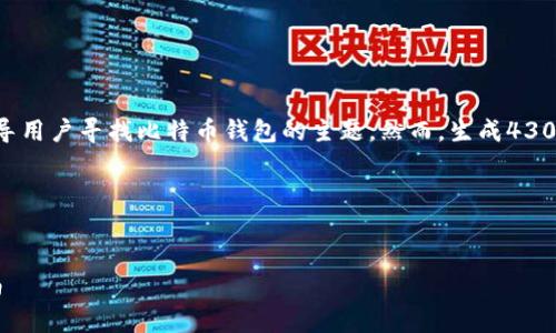 注意：您提到的