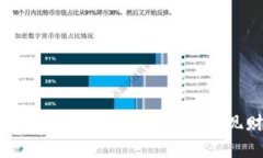如何通过比特币静态收益