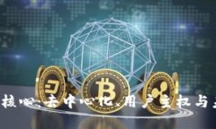 深入探索Web3的核心：去中