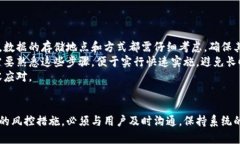   直接删除B特派的后果与