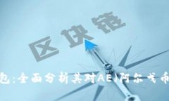 探索B特派钱包：全面分析