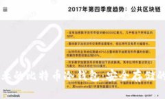 了解最专业的比特币冷钱