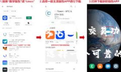   深入了解b特派钱包的使